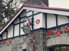 -太平山餐厅(山顶道店)