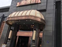 -粗茶淡饭·汉口公馆(循礼门店)