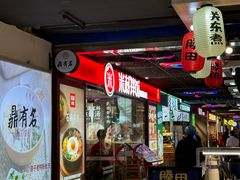 -米村拌饭(嘉兴经开龙鼎万达广场店)