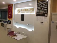 -中田健身工作室(太阳广场店)