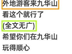 -九华山风景区