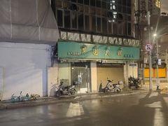 -月圆火锅(宁海东路二店)