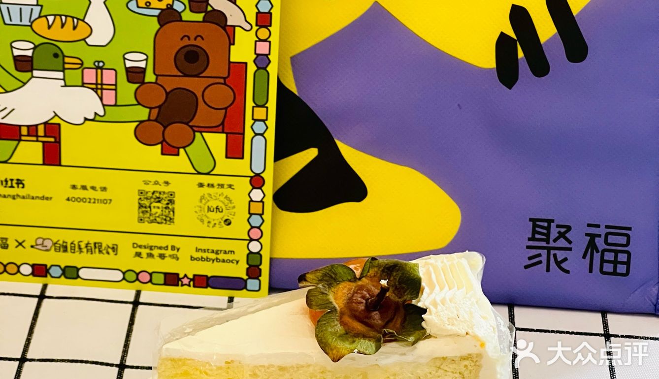 上海新出的！秋日限定柿子蛋糕🍁