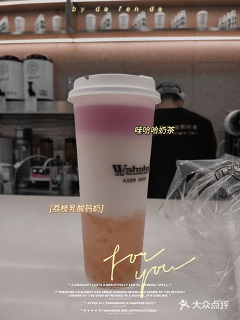 超火平价奶茶x童年回忆哇哈哈奶茶