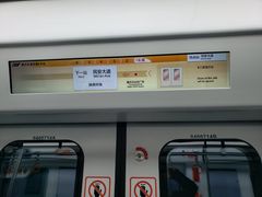 -民安大道(地铁站)