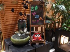 -吉春日式料理(皇姑店)