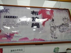 -燊意布拉肠云吞面(中山四路店)