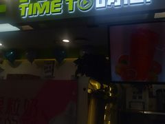 门面-鲜果时间·果蔬茶(欧亚商都超市店)