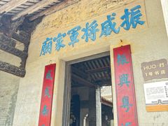 -大旗头古村