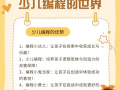 -童程童美·信息学竞赛·乐高机器人编程(龙华校区)