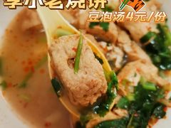 豆泡-李小老烧饼(常营民族家园店)
