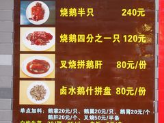 菜单-黄连大头华烧鹅店(大良店)