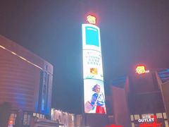 -砂之船奥特莱斯(合肥店)