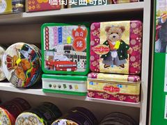 -珍妮曲奇聪明小熊(尖沙咀店)