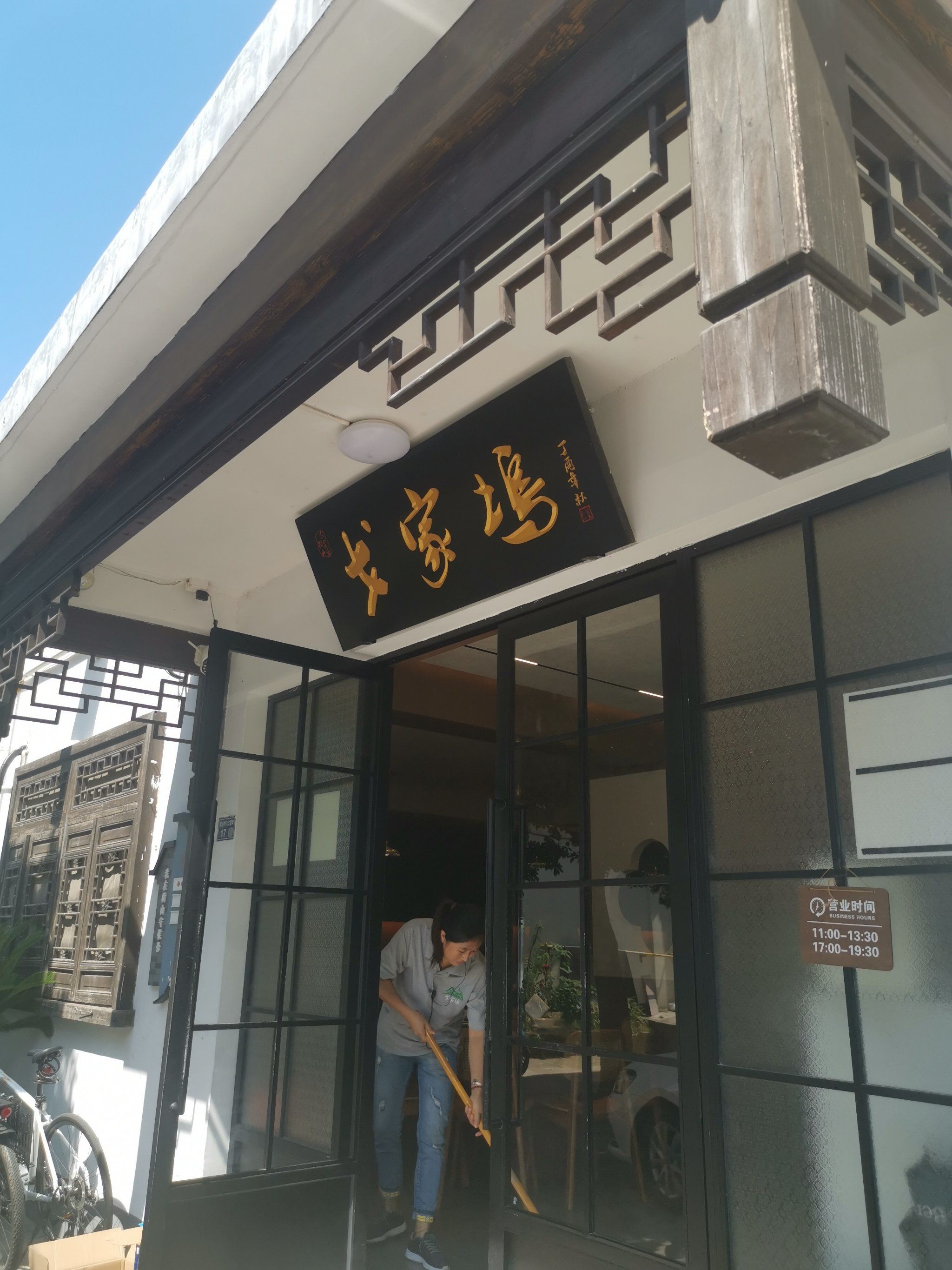 树山有性价比的农家乐!