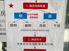 -李易面馆(树木岭店)