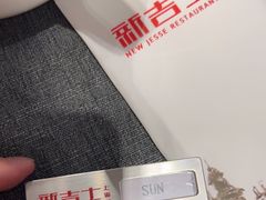 -新吉士·上海菜(浦东LCM置汇旭辉店)