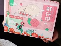 -爱达乐面包生日蛋糕(崇州唐人街店)