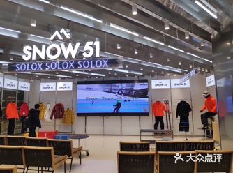 宁波探店-SNOW 51 室内滑雪场