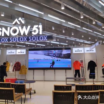 宁波探店-SNOW 51 室内滑雪场