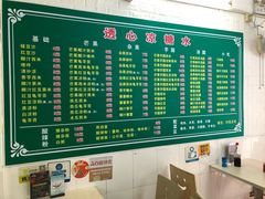 -透心凉糖水(听海居店)