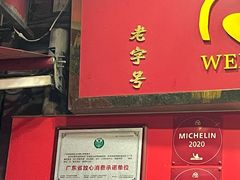 -文记壹心鸡(宝华路店)