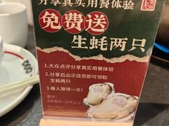 -飞尝蚝·顺德菜·鱼生(顺德总店)