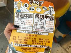 -老day牛杂(官也街总店)