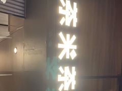 -湊湊火锅·茶憩(世博大道店)