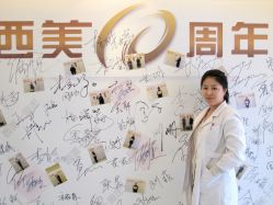 二次-米大夫-西美医疗美容门诊部