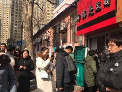 -王记西鎮电烤肉(汶上路店)