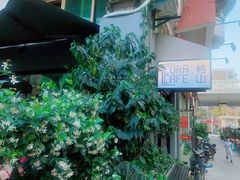 -转山咖啡(松柏社区店)