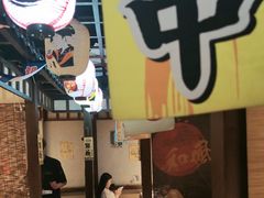 -和牛村烧肉放题(淄博王府井店)