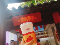 芋见好运生肖茶-鸡鸣赐茶(鸡鸣寺路店)