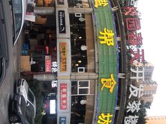 -盐帮食坊•小河帮川菜(四川师大店)