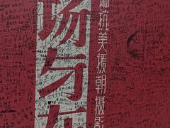 -中国人民革命军事博物馆