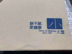 -小大董·烤鸭(凤凰汇店)