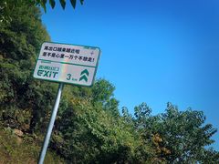 -云丘山景区