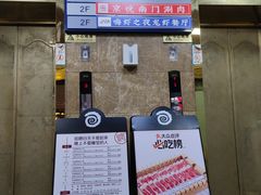 -很久以前羊肉串(中山公园店)