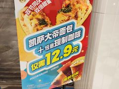 -85度C(常州武进八佰伴店)