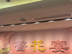 -丰鲤楼•闽南茶楼(仟禧汇店)