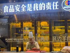 -河坝烧烤串城(金达莱店)