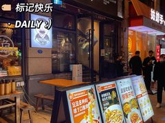 门面-江渔儿酸菜鱼(东二环泰禾店)