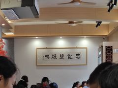 -忠记姜母鸭