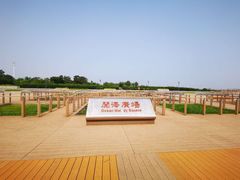-东疆建设开发纪念公园