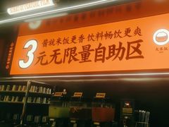 -师烤·豆花烤鱼(深圳坂田天虹店)