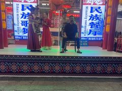 -刘姐啤酒鱼民族演艺餐厅(西街总店)