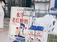-煲珠公·老红糖珍珠奶茶(长宁龙之梦店)