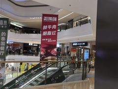 -龙湖成都上城天街