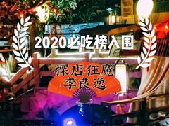 -乾园(天河城店)